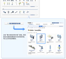 模块装配与Misumi FA工厂自动化零件 电子产品目录销售指南